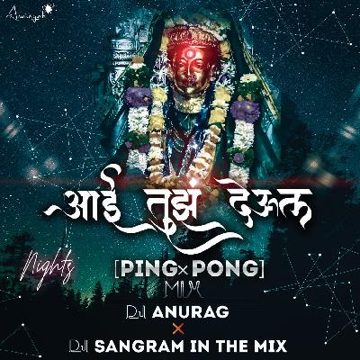 Aai Tuz Deul Ping Pong Mix Dj Sangram In The Mix And Dj Anurag AK